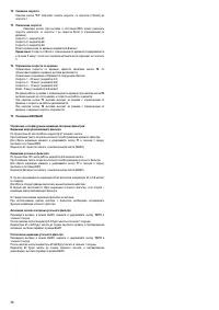 Страница 36