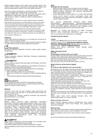 Страница 71