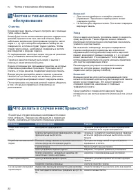 Страница 22