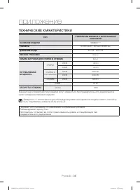 Страница 36