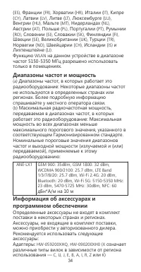 Страница 11