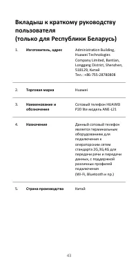 Страница 20