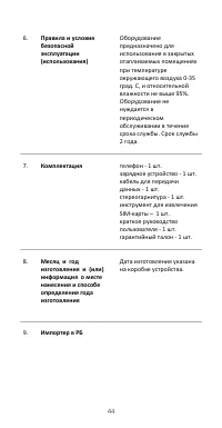 Страница 21