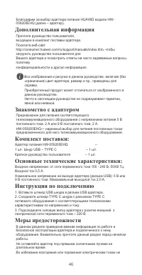Страница 23