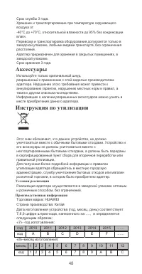Страница 25