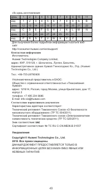 Страница 26