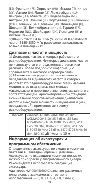 Страница 11