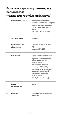 Страница 20