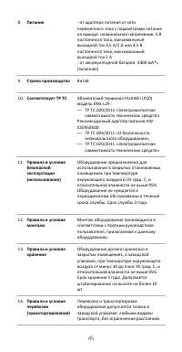 Страница 23