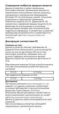 Страница 10