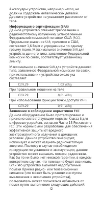 Страница 13