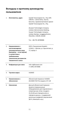 Страница 16