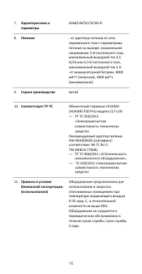Страница 17
