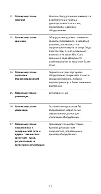 Страница 18