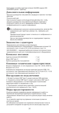 Страница 21