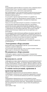 Страница 22