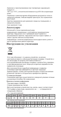 Страница 23
