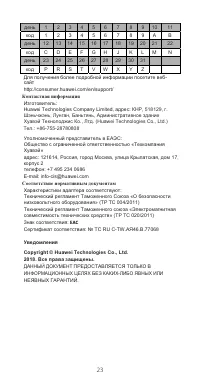 Страница 24