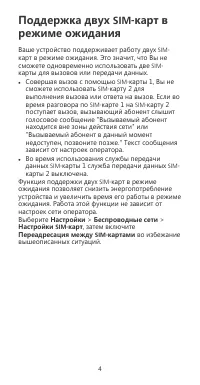 Страница 5
