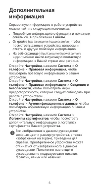 Страница 6