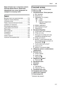 Страница 117