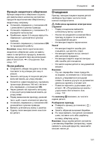 Страница 121