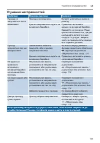 Страница 123