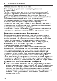 Страница 124