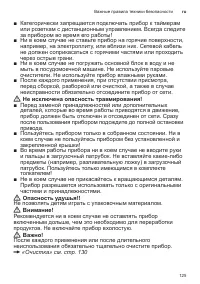 Страница 125