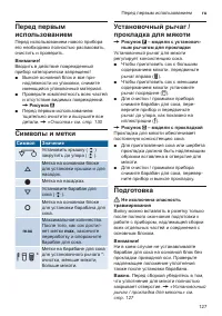 Страница 127