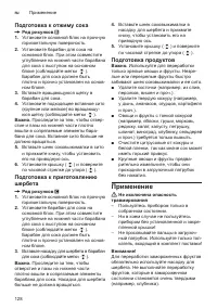Страница 128