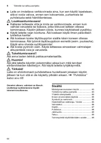 Страница 64