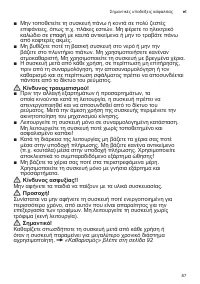 Страница 87