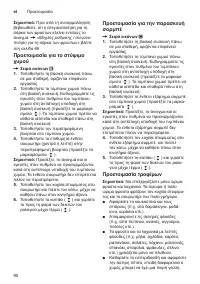 Страница 90