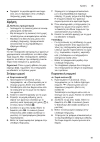 Страница 91