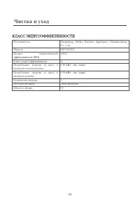 Страница 34