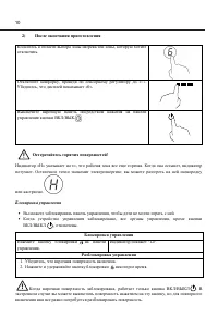 Страница 10