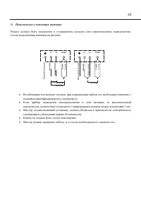 Страница 23