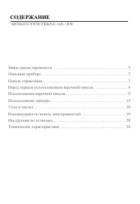Страница 3