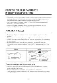 Страница 12
