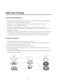 Страница 13