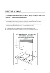 Страница 14