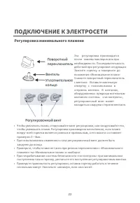 Страница 22