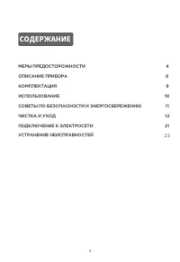Страница 3