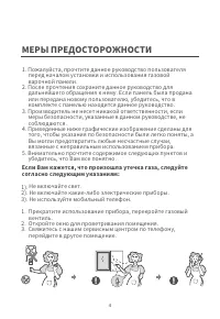 Страница 4