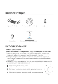Страница 9