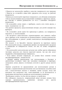 Страница 23
