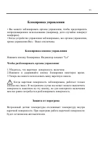 Страница 11