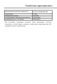 Страница 17