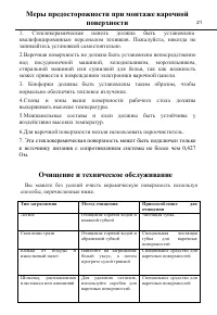Страница 21